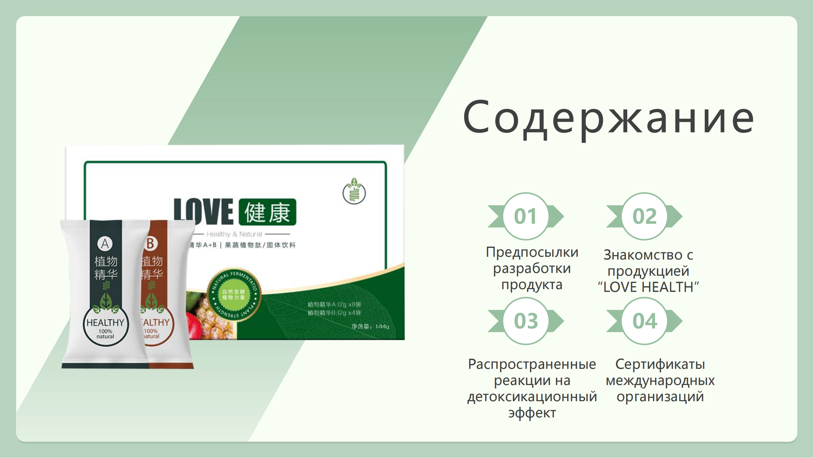 LOVE肠排俄文_01.png